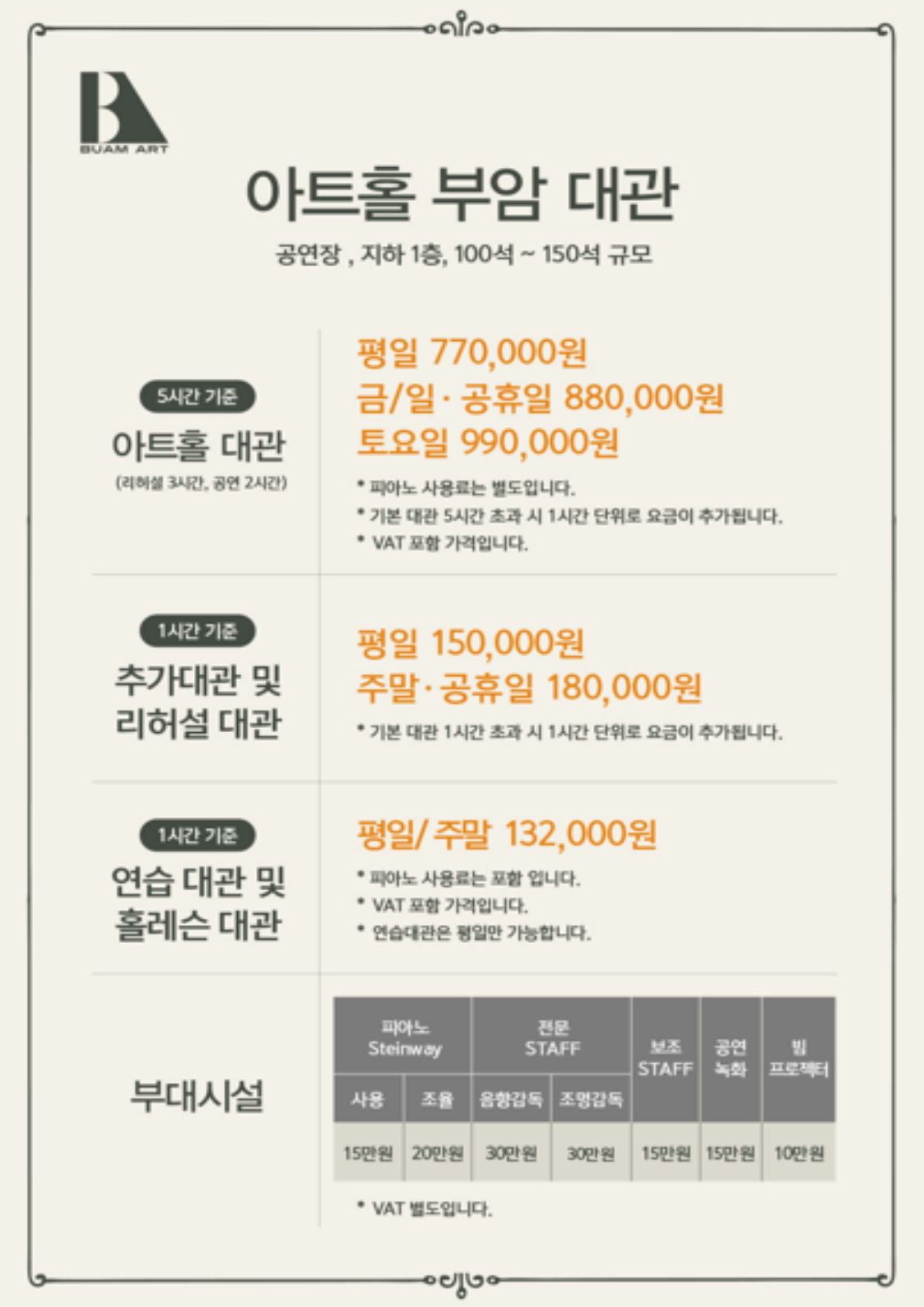 대관안내 1페이지