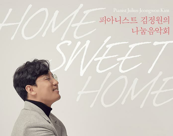부암아트홀 개관기념 피아니스트 김정원님의 나눔음악회
